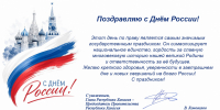 Друзья, в канун одного из главных государственных праздников мы получили тёплые слова от руководства республики! - Институт развития образования и повышения квалификации