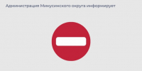 Движение на участках улицы Советской временно приостановят. - Администрация