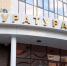 11 dop soglashenie na sadik - ГТРК