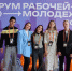 Форумы рабочей молодежи пройдут во всех управленческих округах Свердловской области - Администрация г. Первоуральск