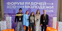 Форумы рабочей молодежи пройдут во всех управленческих округах Свердловской области - Администрация г. Первоуральск