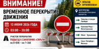 Водителей Ленобласти предупредили об ограничениях движения из‑за «Сабантуя‑2026» - ЛенТВ24