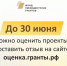 Жителей Сургутского района приглашают оценить социальные проекты НКО Югры - Администрация Сургутского района