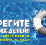 Правила безопасности на воде. - Администрация Карачевского района