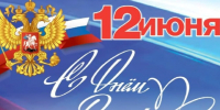 Уважаемые жители и гости  Подгоренского муниципального района!. - Подгоренский район