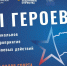«Игры Героев» пройдут в ивановском Дворце игровых видов спорта - ГТРК