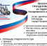 День России завтра в Назаровском округе пройдет сразу на нескольких площадках. - Газета Советское Причулымье