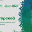 Нажмите для предварительного просмотра изображения - Дирекция спортивных сооружений