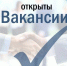 Актуальные вакансии. - Город Ровеньки