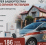 Безопасность жилья является одним из важнейших условий сохранности имущества граждан - Кармаскалинский район