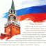 Сафоновский районный суд поздравляет с Днем россии! - Районный суд