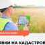 В СМАРТ-МФЦ в с. Репьёвка стали доступны услуги кадастровых инженеров и услуги рыночной оценки!. - Репьевский район