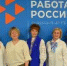 Лучшие специалисты кадрового центра работают в Бурлинском районе, г. Новоалтайск и Муниципальном округе Чарышский район   - УТЗН Алтайского края