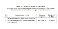 Фото:  () - ИА Город Новостей