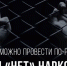 Скажи «НЕТ» наркотикам! Твоё будущее в твоих руках - Город Арзамас