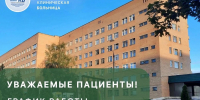 Новомосковцам рассказали, как получить медицинскую помощь в июньские праздники - ИА Новомосковск Сегодня