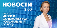 Новости Петербурга к 13:00 - tvspb.ru - ТК Санкт-Петербург
