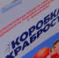 Помочь маленьким пациентам справляться со страхом перед лечением может каждый - ТРК Зеленогорск