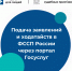 ФССП России участвует в реализации федерального проекта «Государство для людей». - УФССП