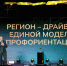 Южноуральские педагоги, школьники и студенты приглашаются к участию в премии «Россия - мои горизонты» - 2026 - Министерство образования