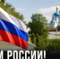 С Днём России! - Газета Задонская правда