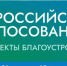 Жители Рузского округа выберут парки и скверы для обновления - РузаРИА