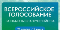 Жители Рузского округа выберут парки и скверы для обновления - РузаРИА