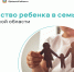 В Орловской области разрабатывают цифровой сервис по устройству ребенка в семью - Правительство Орловской области