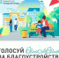 Голосование – на финишной прямой - Газета Республика