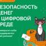 Афиша теста IX этапа Всероссийской эстафеты «Мои финансы» - Администрация г. Челябинск