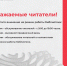 Внимание читателям: 11 июня Публичная библиотека работает по сокращенному графику - Универсальная научная библиотека