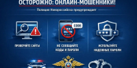 JPG Файл - Управление МВД России по городу Новороссийску