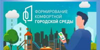  Онлайн-голосовании по федеральному проекту «Формирование комфортной городской среды» - Центр спортивной подготовки сборных команд