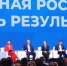 На форуме «Есть результат!» обсудили приоритеты новой Народной программы - Gorsite.Ru