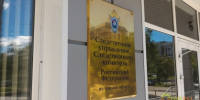 В Омской области местный житель подозревается в угрозе применения насилия к представителю власти - Следственный комитет