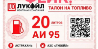 В соцсетях распространяют подделку под AST-NEWS: про бензин по талонам - Ast-News.Ru