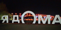 я_дома_саратов - Novosti-Saratova.Ru