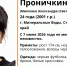 24-летняя брюнетка из Минеральных Вод пропала на Ставрополье  - ATVmedia.Ru