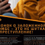 Об ответственности за ложные сообщения - Газета Варта