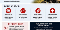 Профилактика детского дорожно‑транспортного травматизма на мототехнике: - Администрация города Суздаля