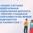 Студентам Башкортостана сохранят федеральную социальную доплату к пенсии на время подработки на каникулах - Салаватский район