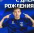 Поздравляем! - ФК Шинник