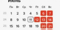 Выходные и праздничные дни в июне 2026 года - Татышлинский район
