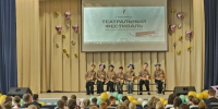 Школьный театральный коллектив Чайковского отмечен на федеральном уровне - Chaik.DixiNews.Ru