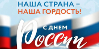 Уважаемые амурчане! Дорогие земляки! - Федерация профсоюзов Амурской области