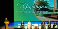 В Башкирии на реализацию проектов ЖКХ направят более 1 млрд рублей - Башинформ