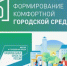 В 2026 году по федеральному проекту «Формирование комфортной городской среды» в Башкортостане благоустроят 152 общественные территории. - Благовещенский район