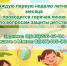 Лето с Уполномоченным - Тетюшский район