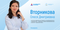 В конце сентября стартует заключительный этап Всероссийского конкурса «Воспитатель года России» 2026 - Министерство образования и науки
