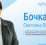 В конце сентября стартует заключительный этап Всероссийского конкурса «Учитель года России» 2026 - Министерство образования и науки